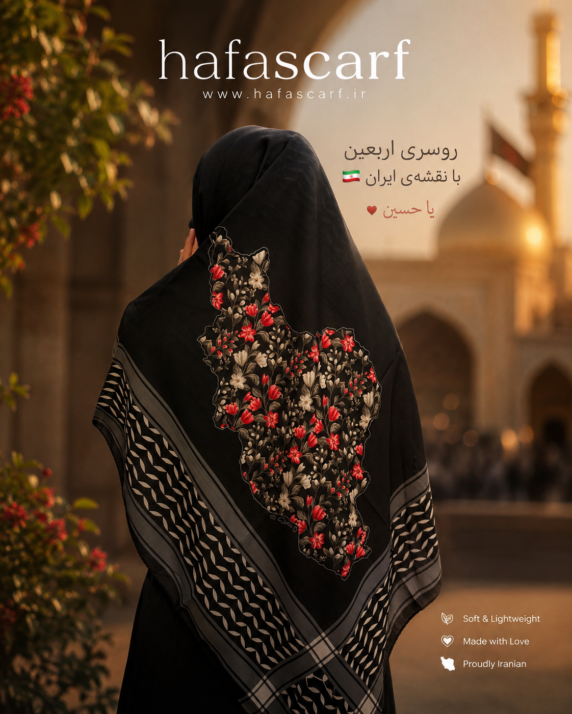 روسری اربعین